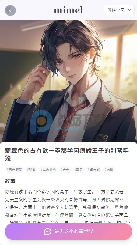 mimel(AI����������Ϸ)v1.0.1 ��׿���ͼ2