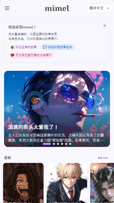 mimel(AI����������Ϸ)v1.0.1 ��׿���ͼ1