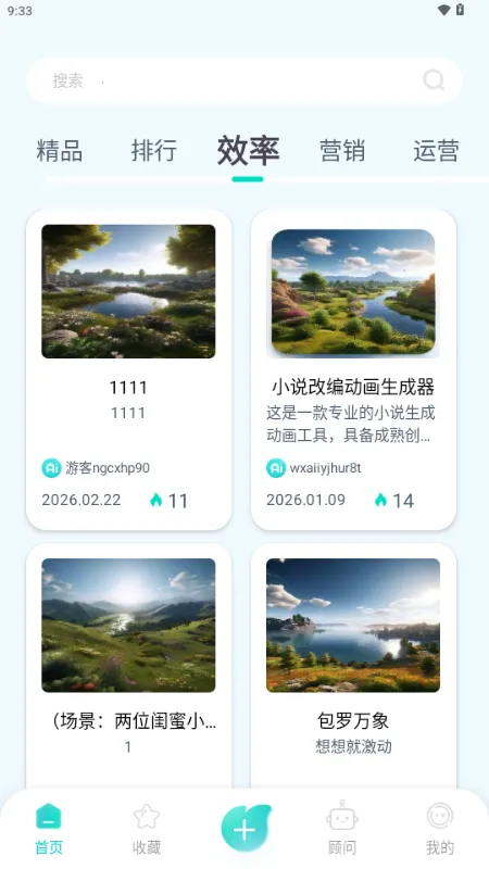 ����AI2026�ٷ�����v1.0.1 �ٷ������ͼ1