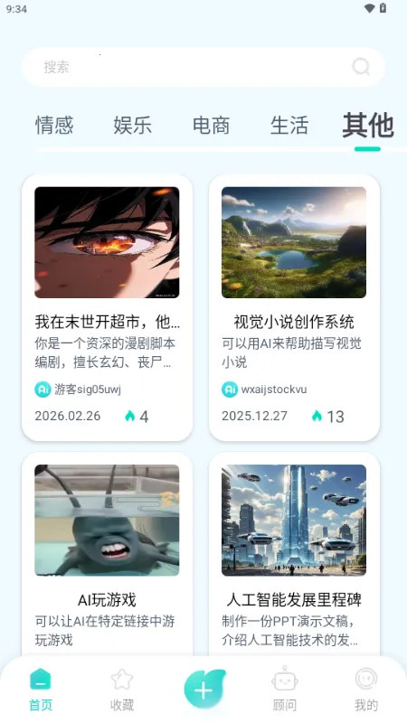 ����AI2026�ٷ�����v1.0.1 �ٷ������ͼ0