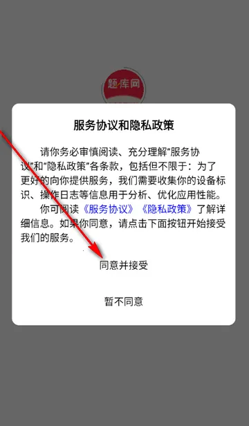 执业助理医师考试(医师备考APP) 执业助理医师考试(医师备考APP)