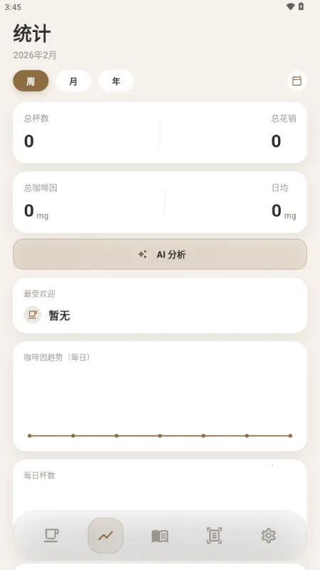 ���ǰ�׿���ֻ���v1.1.0 ��׿���ͼ1