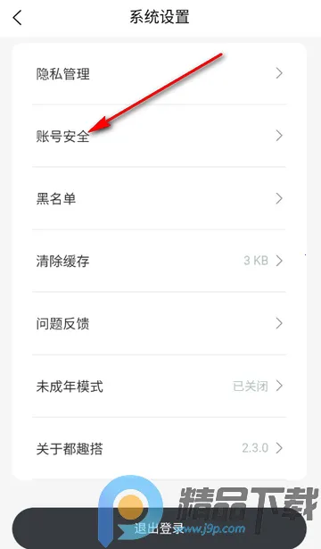 都趣搭交友(搭子社交软件) 都趣搭交友(搭子社交软件)