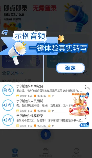 �ƻ�ͨ�����¼(����¼��APP)v3.10.24 �ֻ����ͼ1