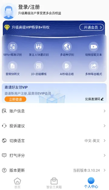 科会通会议记录 科会通会议记录