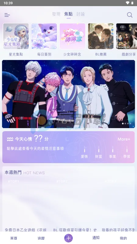 SouNova ��Ů��(Ů����ACGNƽ̨)v1.0.66 ��Ѱ��ͼ0