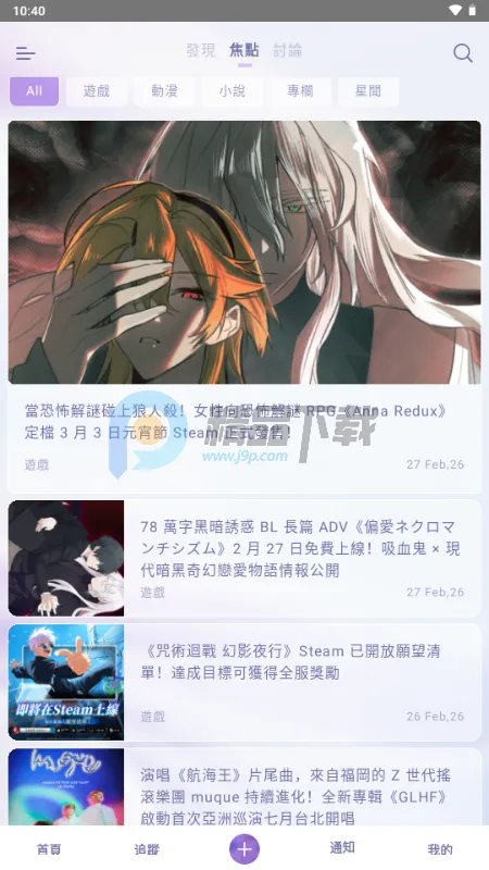 SouNova ��Ů��(Ů����ACGNƽ̨)v1.0.66 ��Ѱ��ͼ1