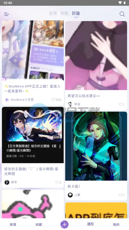 SouNova ��Ů��(Ů����ACGNƽ̨)v1.0.66 ��Ѱ��ͼ3