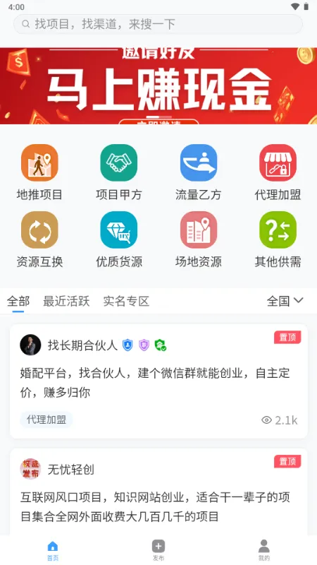 ���ư��ƹ�(�̻��Խ�ƽ̨)v1.0.0 �ֻ����ͼ3