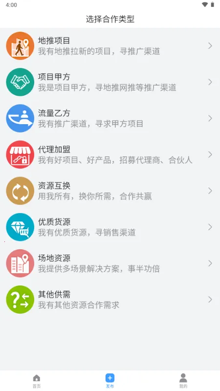 ���ư��ƹ�(�̻��Խ�ƽ̨)v1.0.0 �ֻ����ͼ0