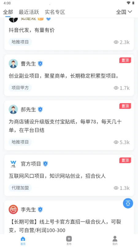 ���ư��ƹ�(�̻��Խ�ƽ̨)v1.0.0 �ֻ����ͼ1