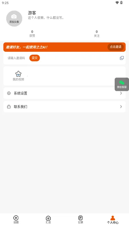 ֮֮AI(����ѵ������)v1.0.0 ��׿���ͼ1