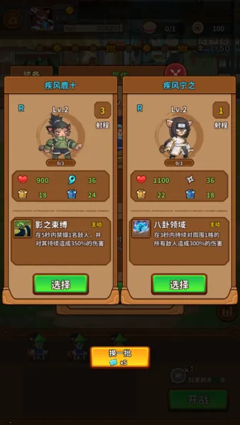 忍喵自走棋破解版免费下载 忍喵自走棋破解版免费下载