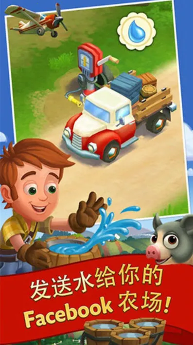 开心农场2乡村度假破解版最新版 开心农场2乡村度假破解版最新版