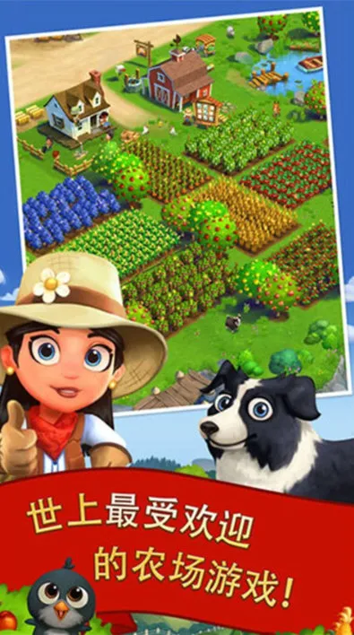 开心农场2乡村度假破解版最新版 开心农场2乡村度假破解版最新版