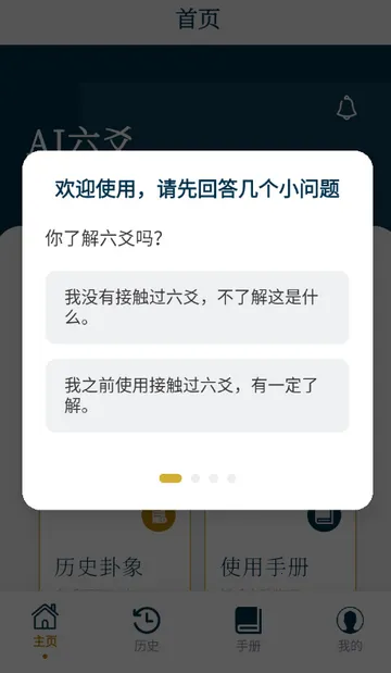 AI��س����2026���ذ�װv1.0.0 ��Ѱ��ͼ1