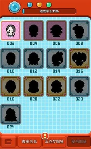 沃克梦破解版 沃克梦破解版