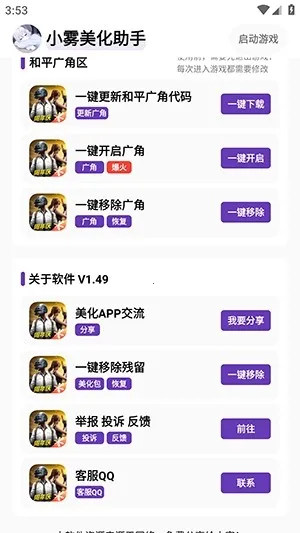 С���������⿨�ܰ�����v1.49 �ٷ������ͼ1