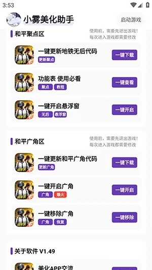 С���������⿨�ܰ�����v1.49 �ٷ������ͼ3