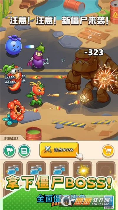 ȫ�潩ʬս��ģ�����������v1.0.0 �ٷ������ͼ0