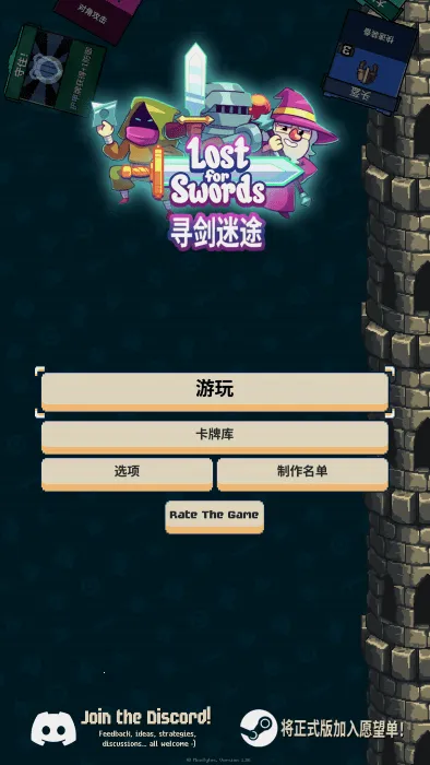 寻剑迷途2.1.8破解版 寻剑迷途2.1.8破解版