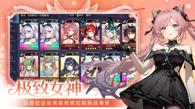 ����Ů����2026�ٷ����°汾v0.6.3 �ٷ������ͼ3