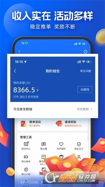 ������ʿ������ʦv10.2.100 �ٷ������ͼ3