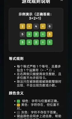 ��ʽ�²�Guess the Equation(���ֵ�ʽ������Ϸ)v1.0 �ٷ������ͼ3