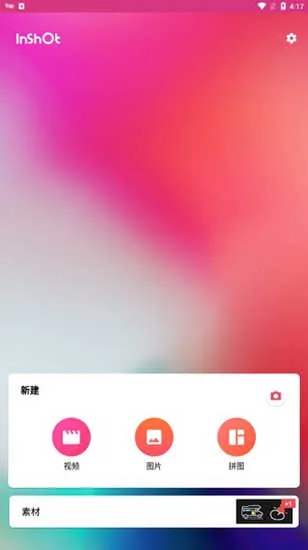 inshort��Ƶ����2026�ٷ�����v1.700.2309.yingYongBao �ֻ����ͼ1