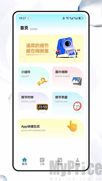 桌面猫(手机桌面美化) 桌面猫(手机桌面美化)