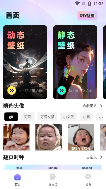 桌面猫(手机桌面美化) 桌面猫(手机桌面美化)