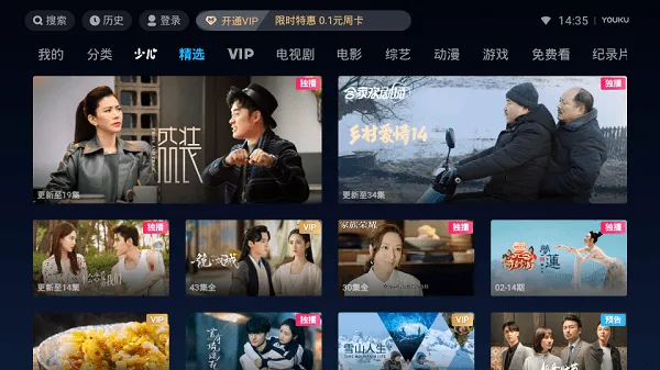 优酷视频lot版2026官方正版 优酷视频lot版2026官方正版