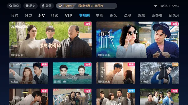 优酷视频lot版2026官方正版 优酷视频lot版2026官方正版