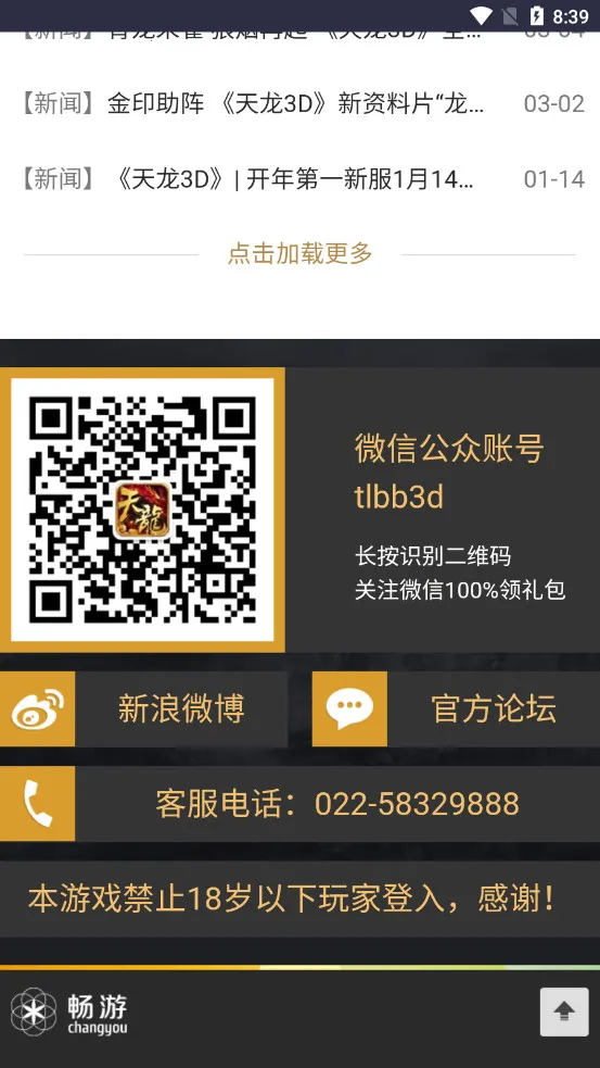 ������԰(��Ϸ����ƽ̨)v1.0 ��Ѱ��ͼ2