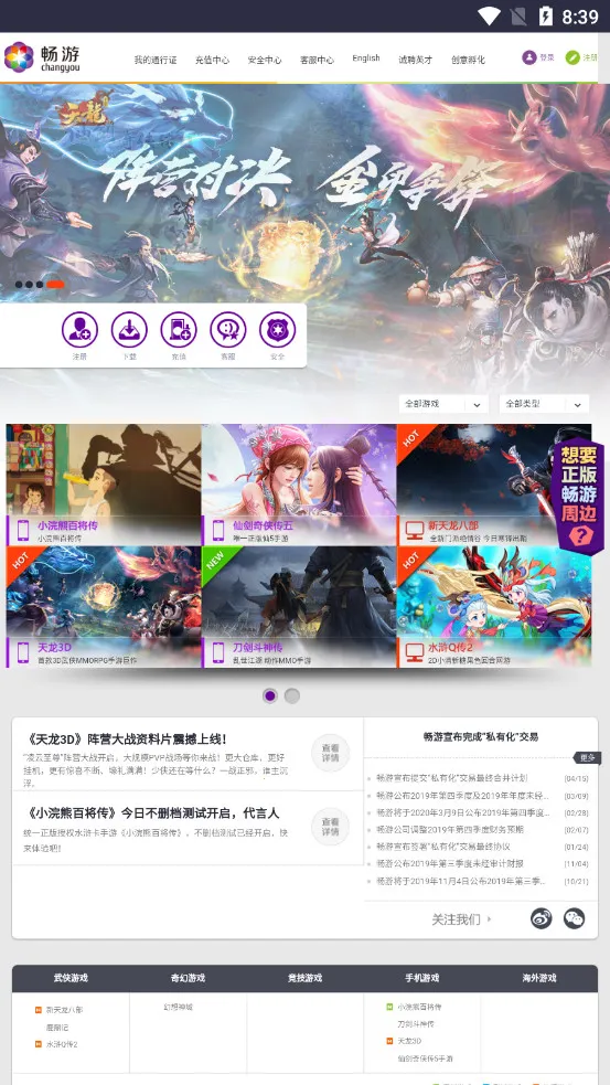 ������԰(��Ϸ����ƽ̨)v1.0 ��Ѱ��ͼ3