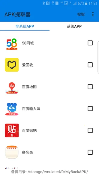 APK��ȡ��lite �޹��氲׿���ֻ���v3.0.1 �ٷ������ͼ1