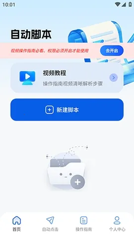 ����������(�Զ����㹤��)v2.5.676 ��׿���ͼ3