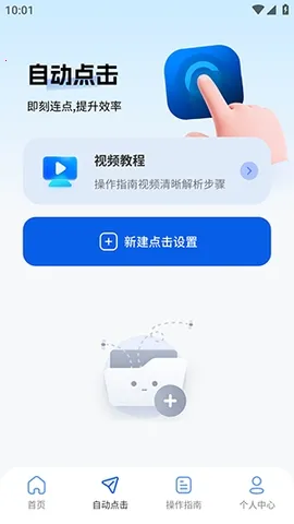 ����������(�Զ����㹤��)v2.5.676 ��׿���ͼ1