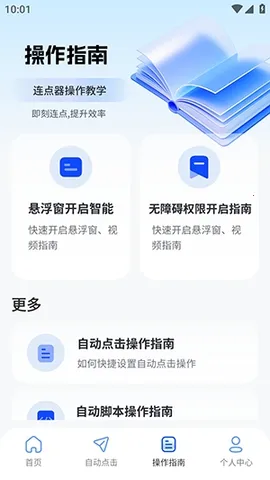 ����������(�Զ����㹤��)v2.5.676 ��׿���ͼ0