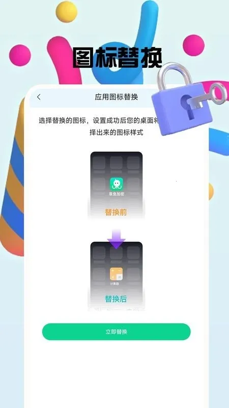 �����������(��˽��������)v1.0.8 �ٷ������ͼ2