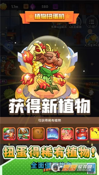 ȫ�潩ʬս�������v1.0.0 �ֻ����ͼ2