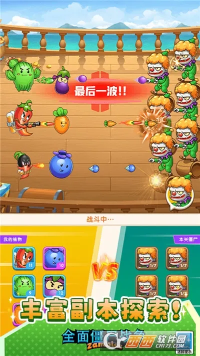 ȫ�潩ʬս�������v1.0.0 �ֻ����ͼ3