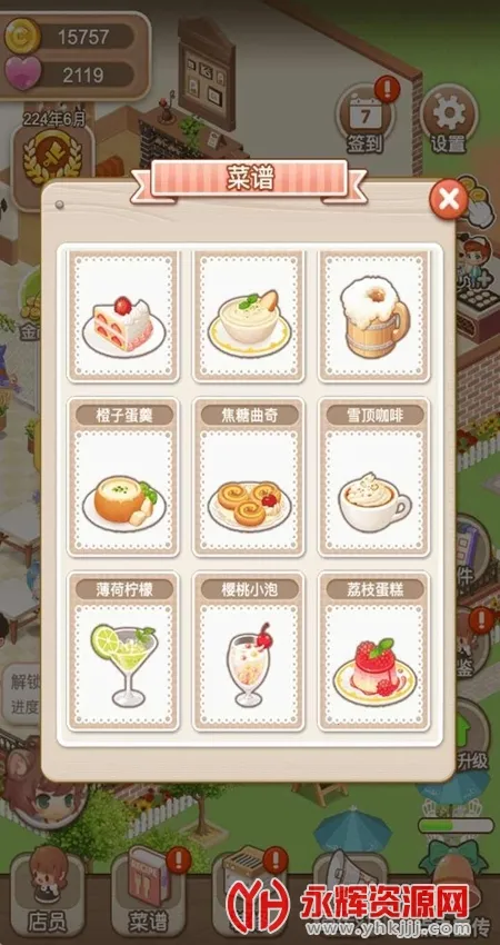 ���������ƽ��������ʯ���޽��v1.2.8 �ֻ����ͼ3