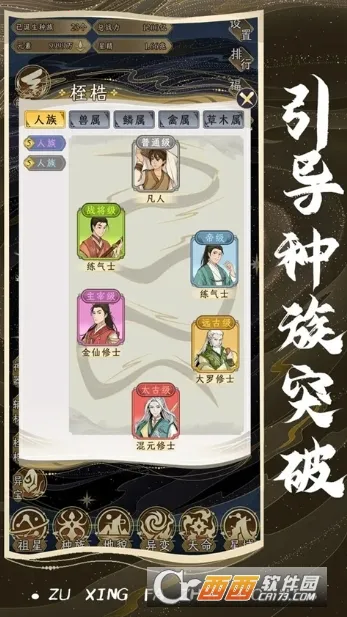 ���Ƿ�չģ���ƽ��v1.0.1 ��׿���ͼ1