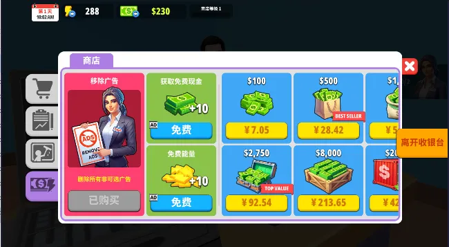 超市商店模拟器内置功能菜单中文 超市商店模拟器内置功能菜单中文