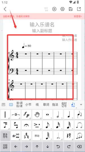 来音制谱app免费下载 来音制谱app免费下载