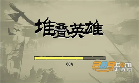 堆叠英雄破解版 堆叠英雄破解版