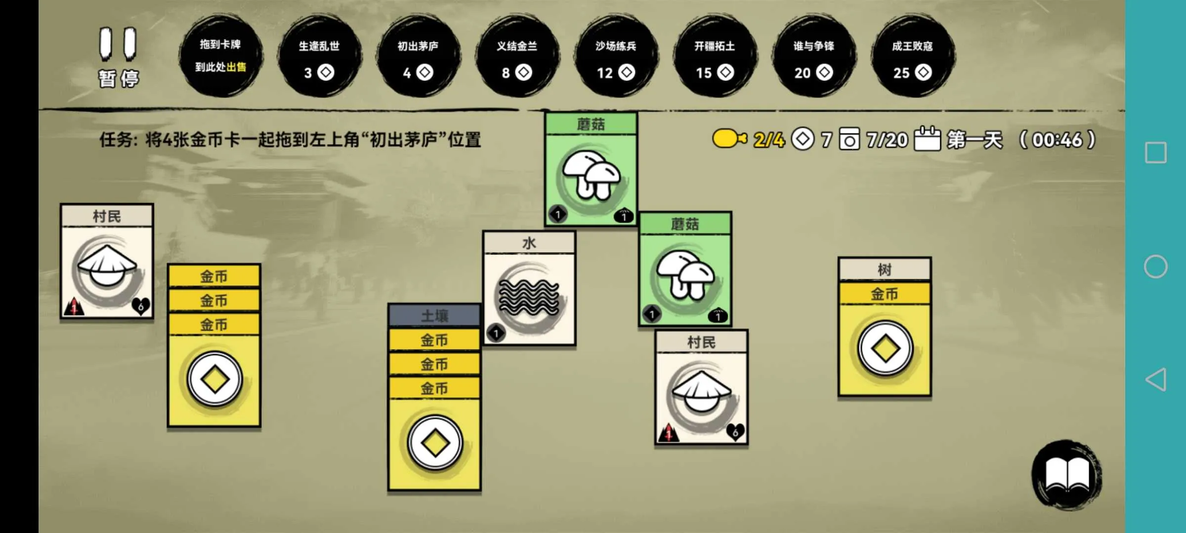 堆叠英雄破解版 堆叠英雄破解版