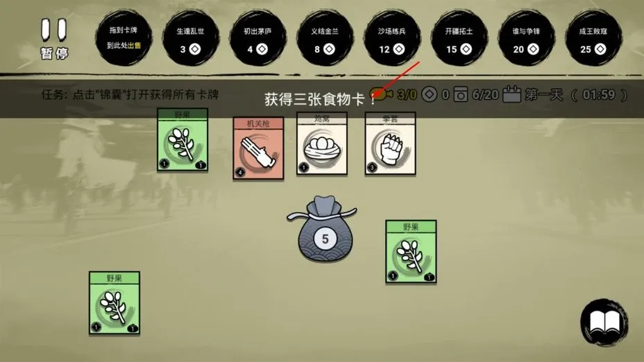 堆叠英雄破解版 堆叠英雄破解版