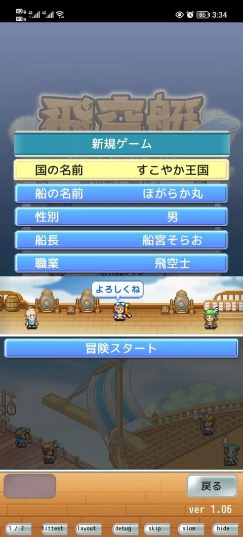 飞空艇探险物语折相思 飞空艇探险物语折相思